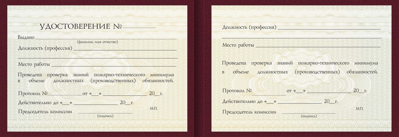 Удостоверение Электромонтера по ремонту аппаратуры релейной защиты и автоматики